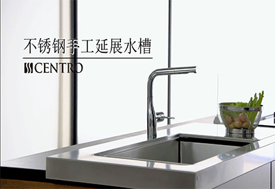 Cleanup可丽娜橱柜-不锈钢手工延展水槽