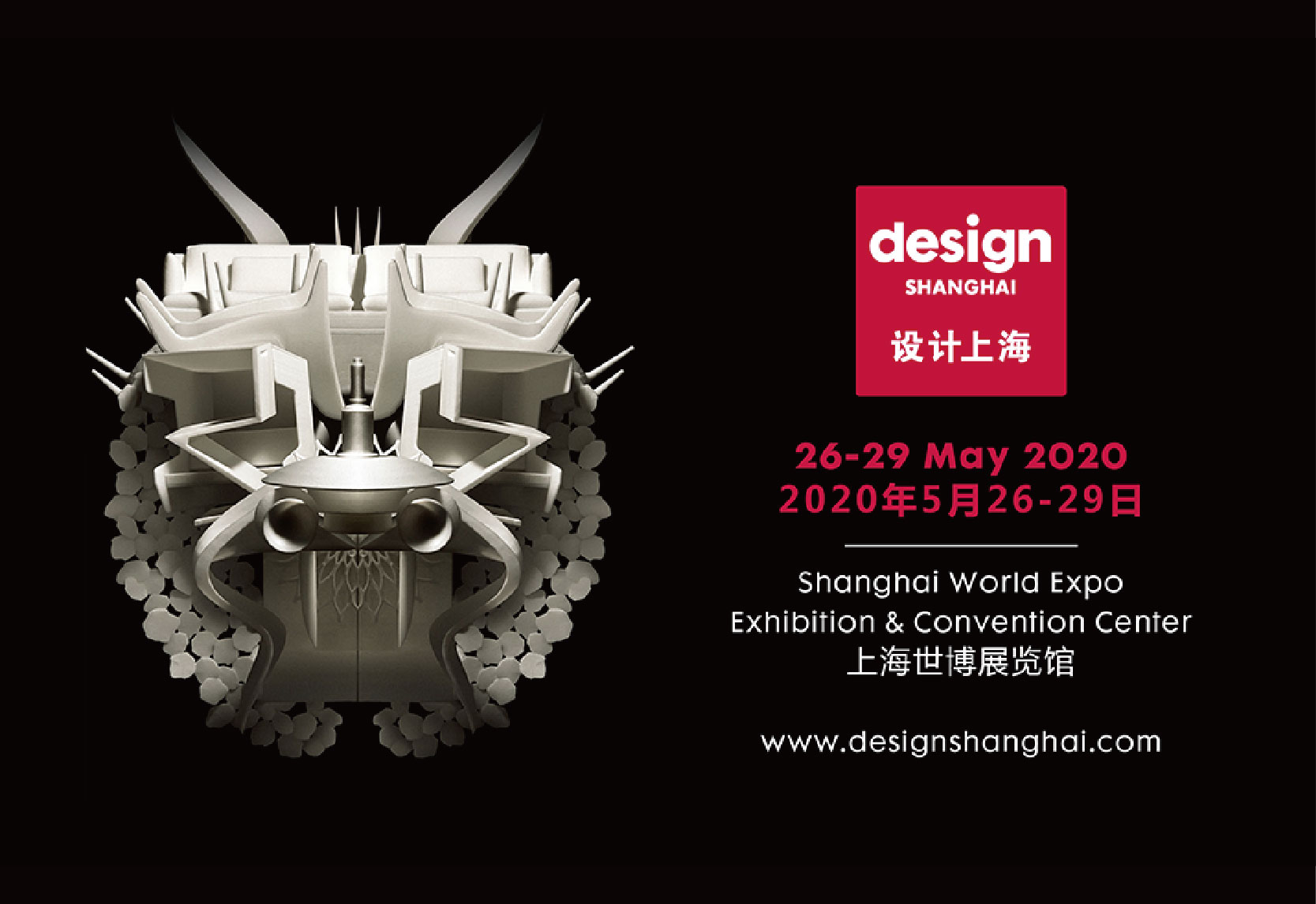 展会延期公告 :『设计上海』2020将延期至2020年5月26-29日举行