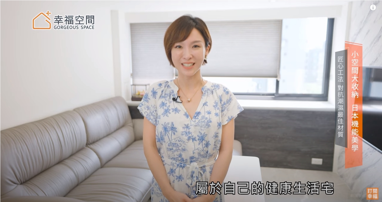 感谢幸福空间采访拍摄 - 小空间大收纳日本机能美学