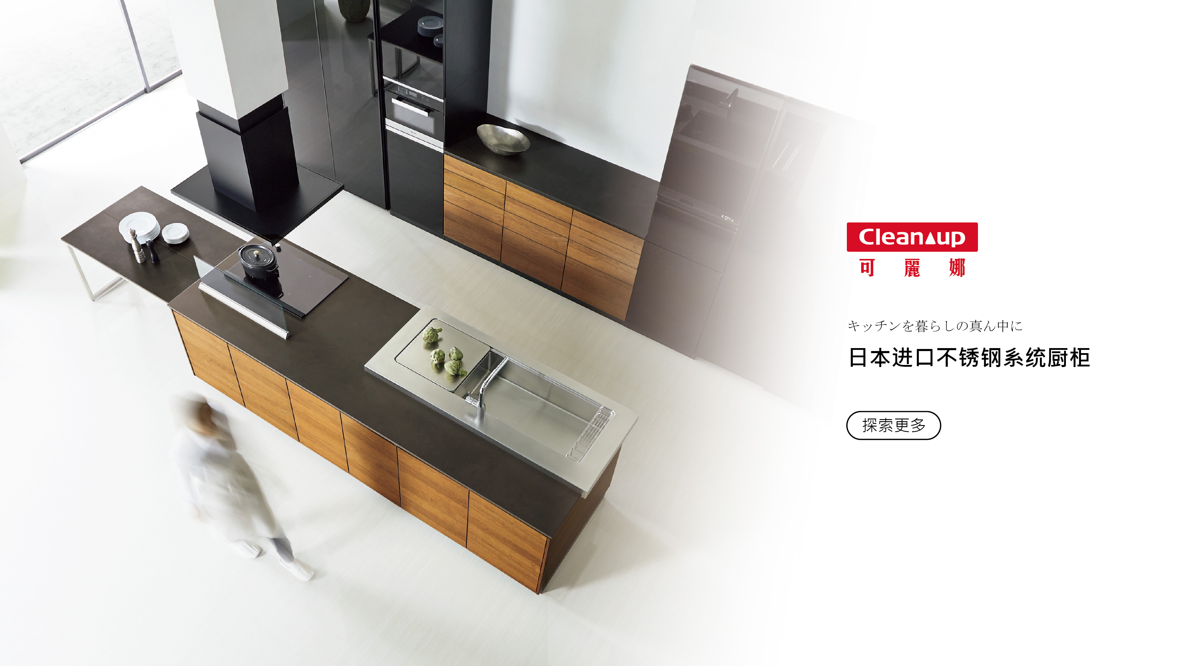 Cleanup可丽娜