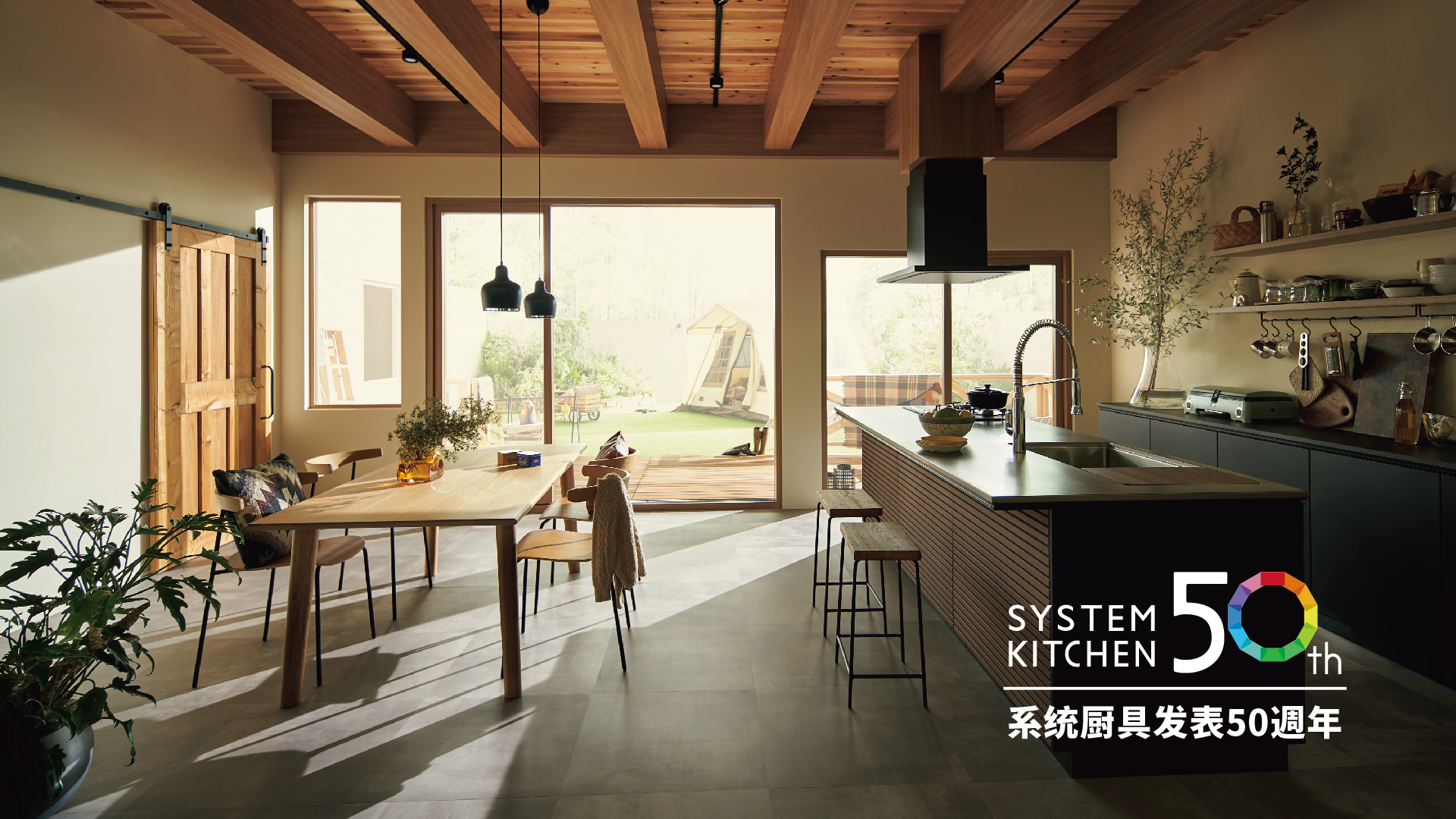 上海合司廚具50周年 20230505 1